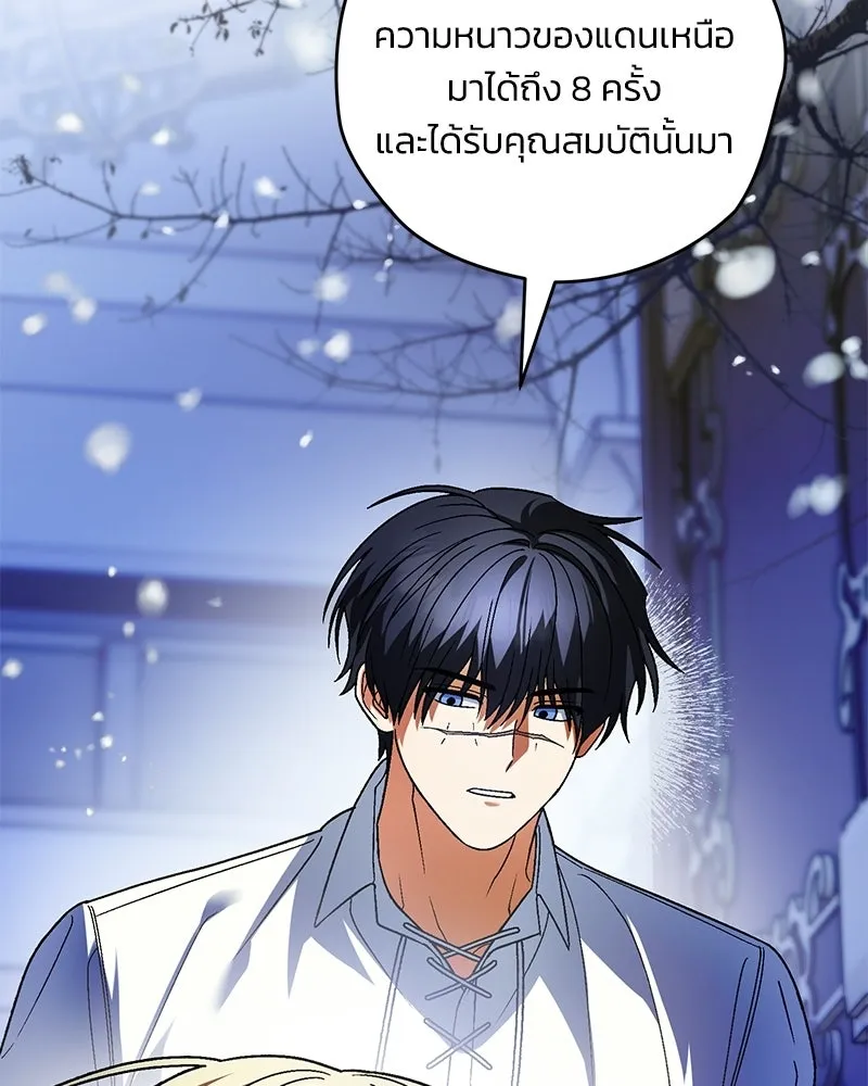 จุ๊บรัก คุณหมาป่า ตอนที่ 22 รูปที่ 19