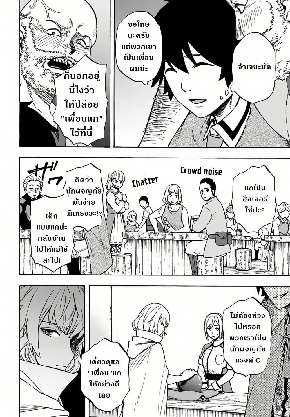 Manga-lc-com อ่านมังงะ อ่านการ์ตูน ออนไลน์ ฟรี Nito no Taidana Isekai Shoukougun Saijaku Shoku “Healer” nano ni Saikyou wa Cheat desu ka ตอนที่ 1 2 3 4 5 6 7 8 9 10 11 12 13 14 ฟรี ไม่มีโฆษณา Manga-lc - อ่าน มังงะ อ่าน การ์ตูน ออนไลน์ อ่านมังงะ ฟรี