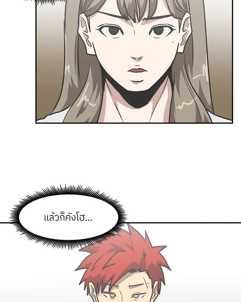 โรงเรียนสัตว์กินเนื้อ ตอนที่ 28 รูปที่ 80