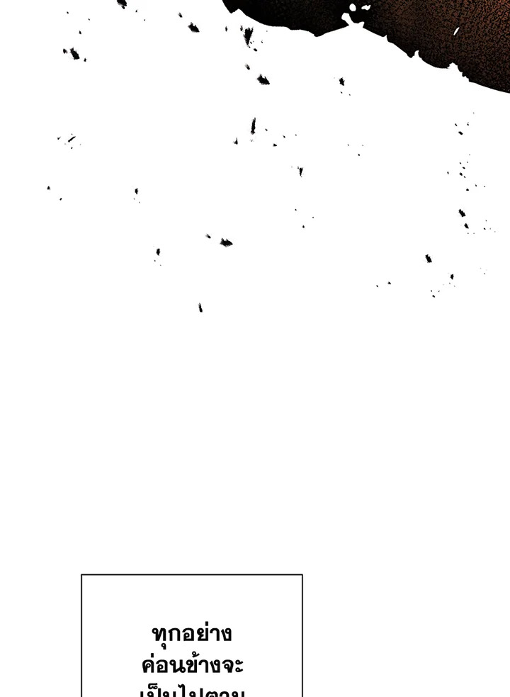 พลทหารโครงกระดูกผู้ม ตอนที่ 128 รูปที่ 122