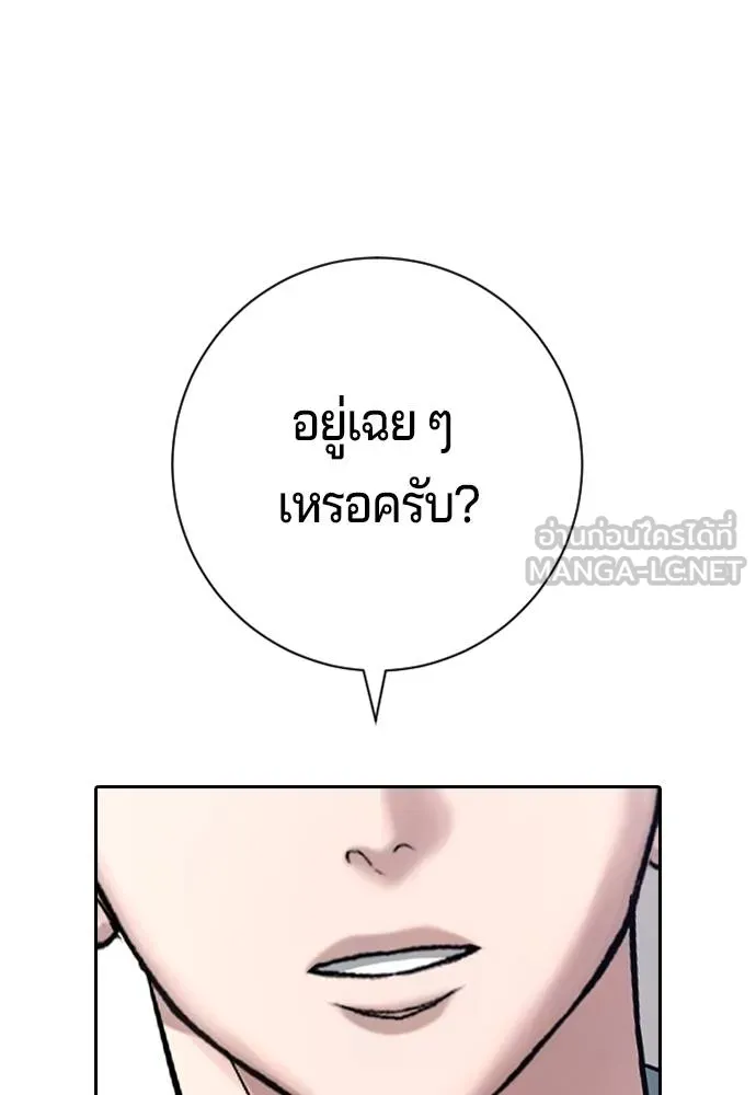 คูเซรา ตอนที่ 14 รูปที่ 159