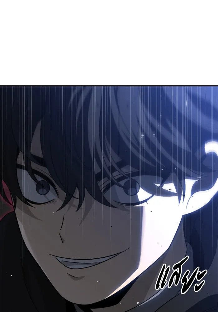 อดีตบอสหอคอย ตอนที่ 79 รูปที่ 80