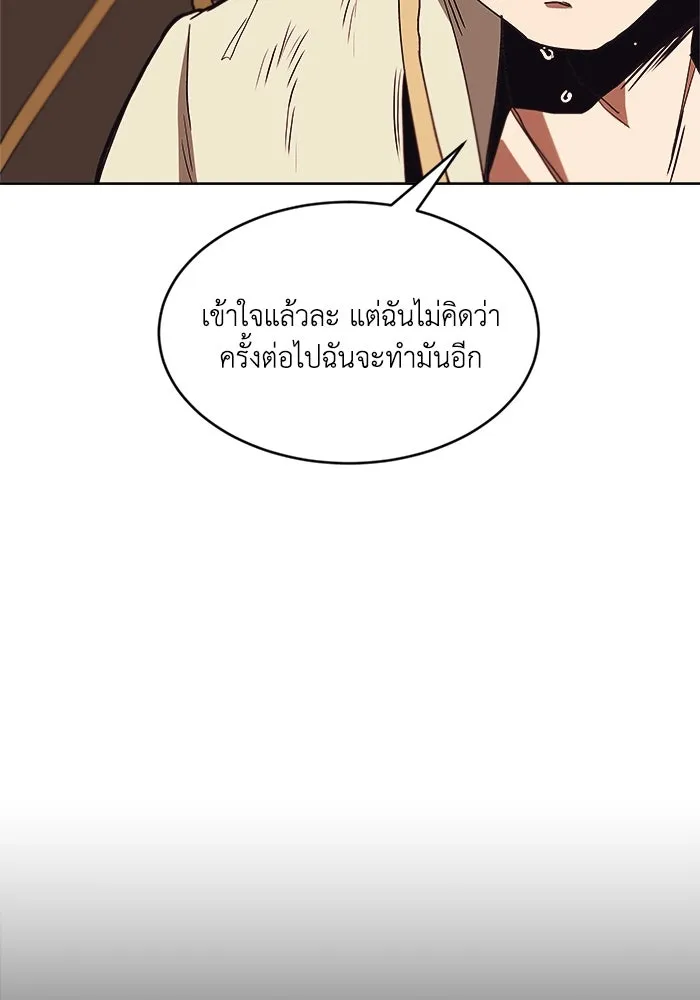 ชีวิตพลิกผันของลอร์ดผู้เกียจคร้าน ตอนที่ 2 การจับดาบของลอร์ดผู้เกียจคร้าน รูปที่ 68