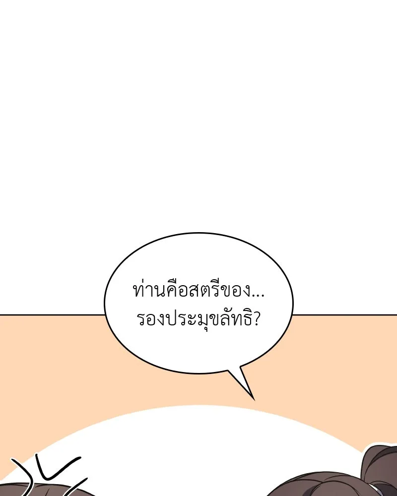 เกิดอีกทีเป็นว่าที่ประมุขลัทธิมาร ตอนที่ 62 รูปที่ 175