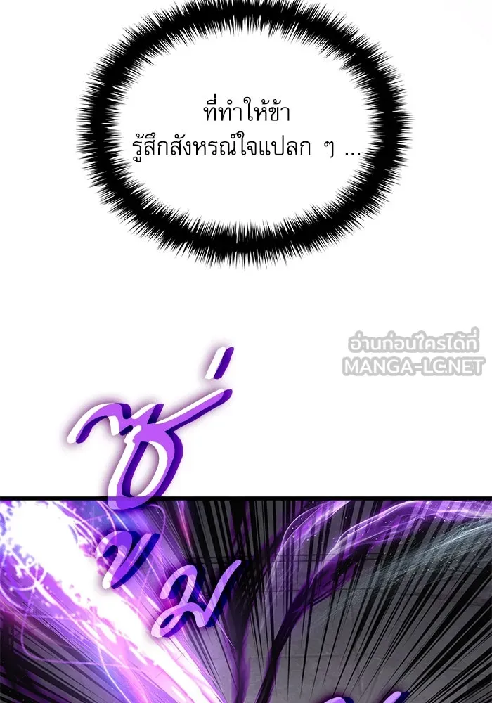 ลับลางลวง ตอนที่ 71 ห้องสีชาด รูปที่ 114