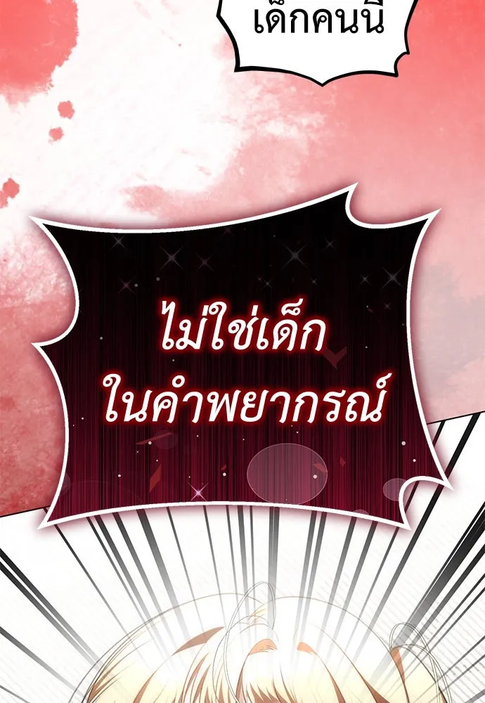 ยัยจิ๋วสมองแจ๋ว ตอนที่ 17 รูปที่ 82