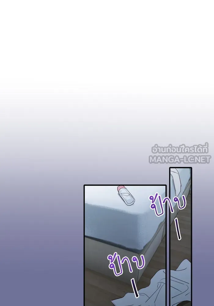 ฉันเปล่าร้องไห้ซะหน่อย ตอนที่ 46 รูปที่ 21