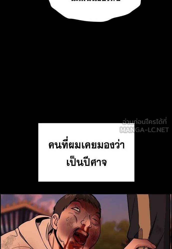 การศึกษาที่แท้จริง ตอนที่ 208 รูปที่ 64