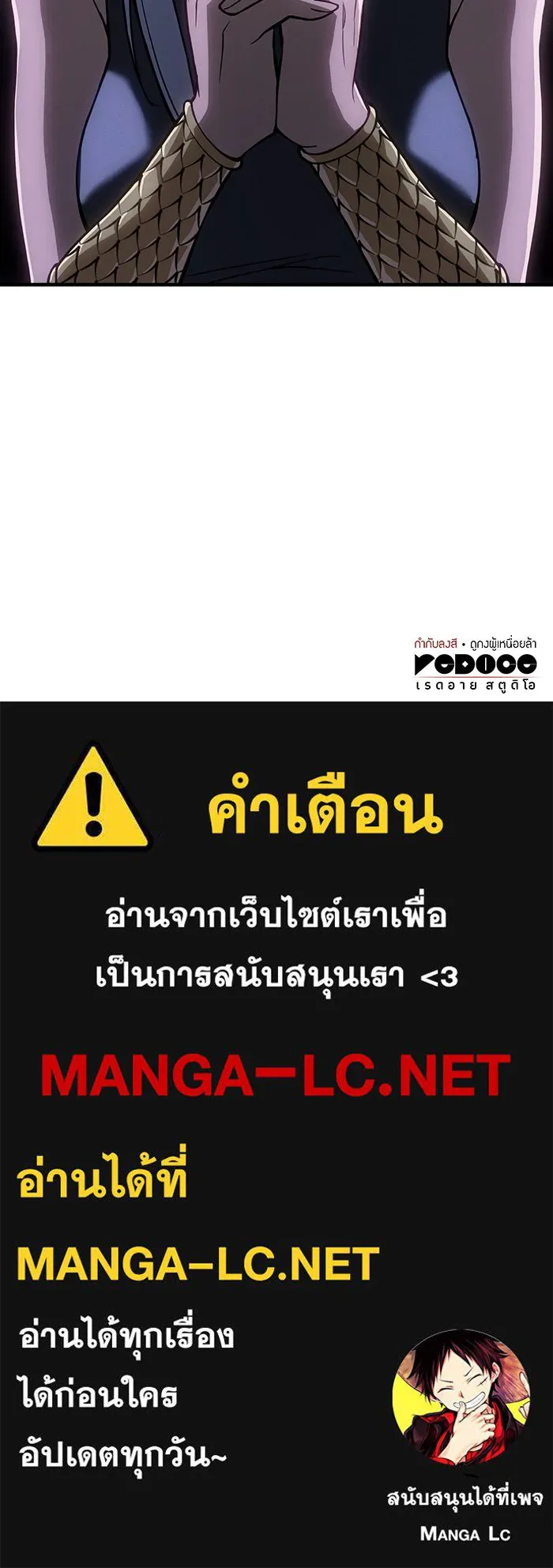 เกิดใหม่พร้อมพลังแห่งราชัน ตอนที่ 133 รูปที่ 177