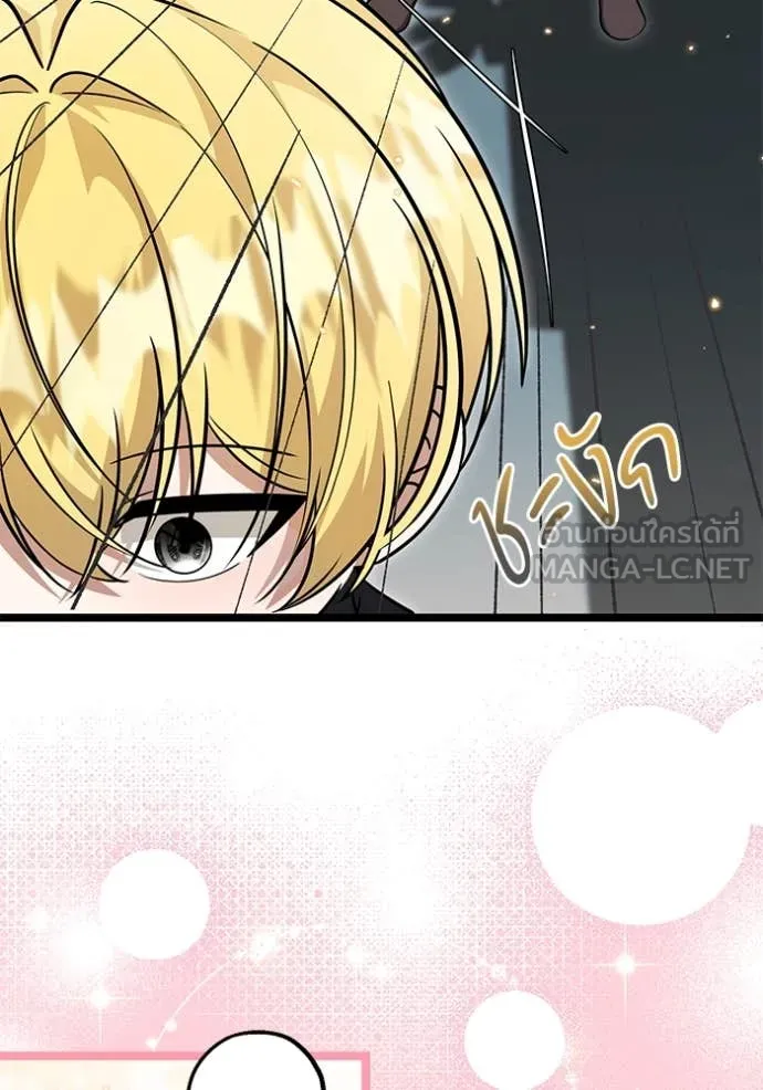 ป๊ะป๋าขา หนูลาแล้ว ตอนที่ 24 รูปที่ 19