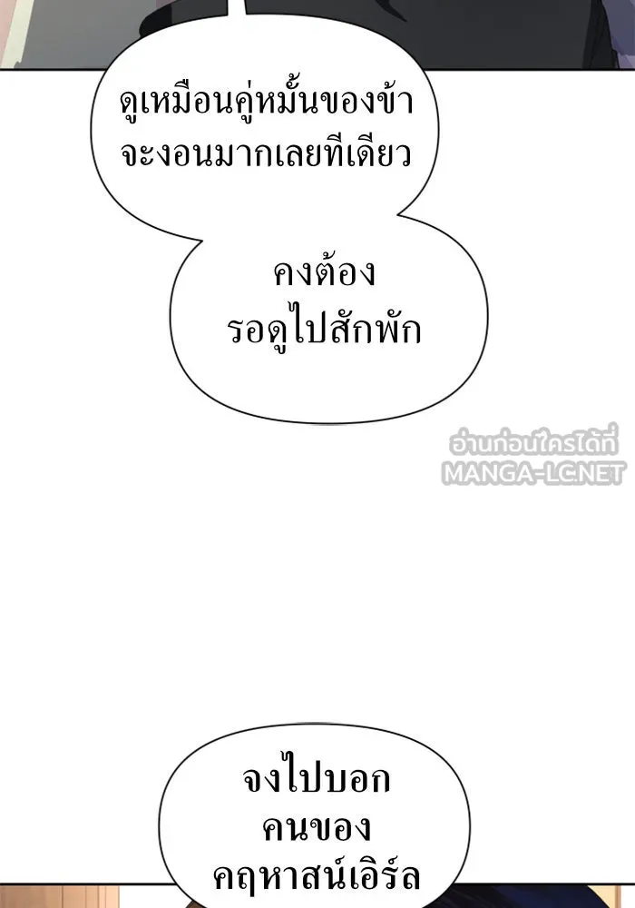ชิงชีวิตพลิกลิขิตชะตา ตอนที่ 43. เตรียมตัวล่วงหน้า รูปที่ 78
