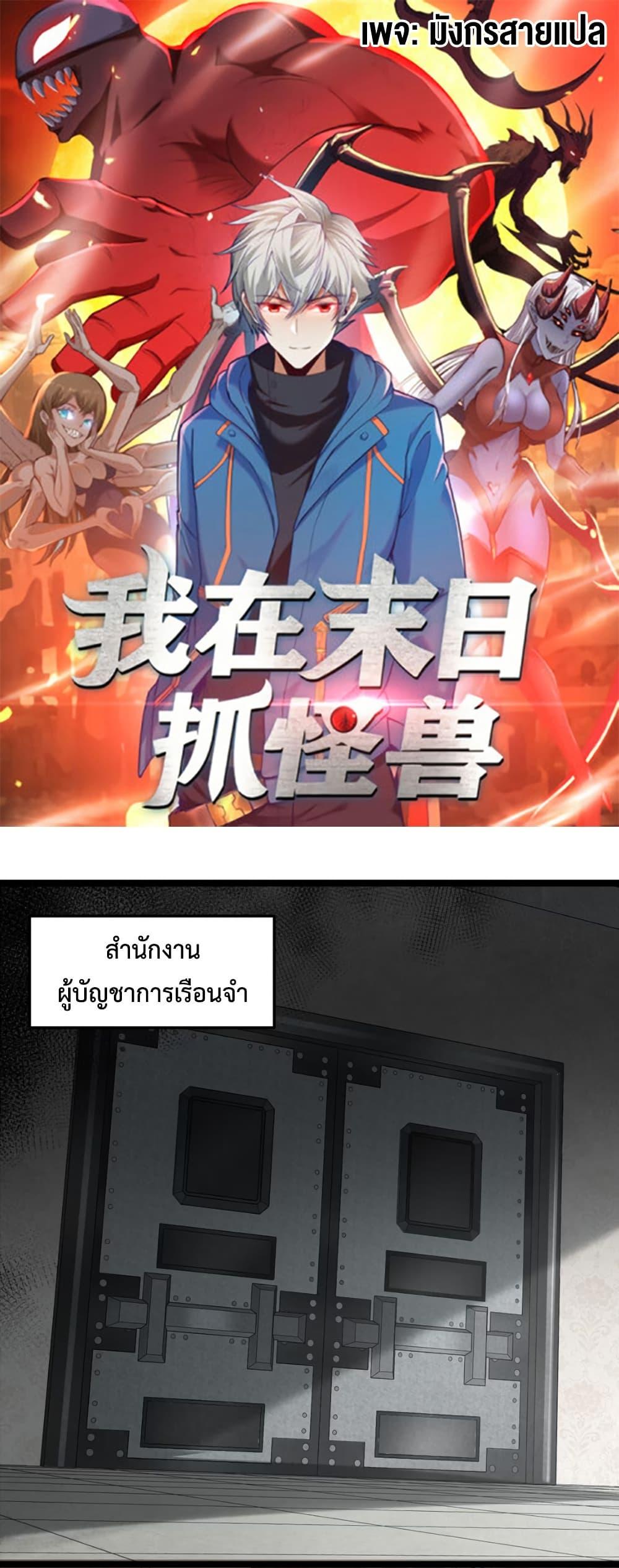 Manga-lc-com อ่านมังงะ อ่านการ์ตูน ออนไลน์ ฟรี Monster Hunter in the Apocalypse ตอนที่ 1 2 3 4 5 6 7 8 9 10 11 12 13 14 ฟรี ไม่มีโฆษณา Manga-lc - อ่าน มังงะ อ่าน การ์ตูน ออนไลน์ อ่านมังงะ ฟรี