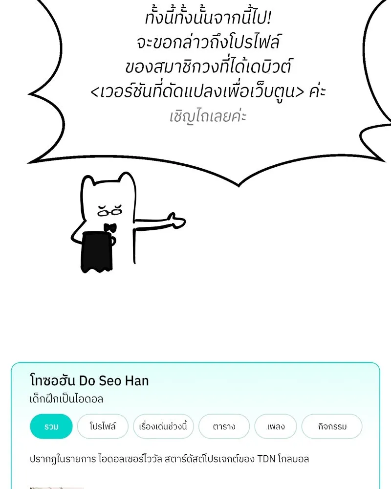 ย้อนเวลามาเป็นมักเน่ ตอนที่ รีวิวซีซัน 1 รูปที่ 46