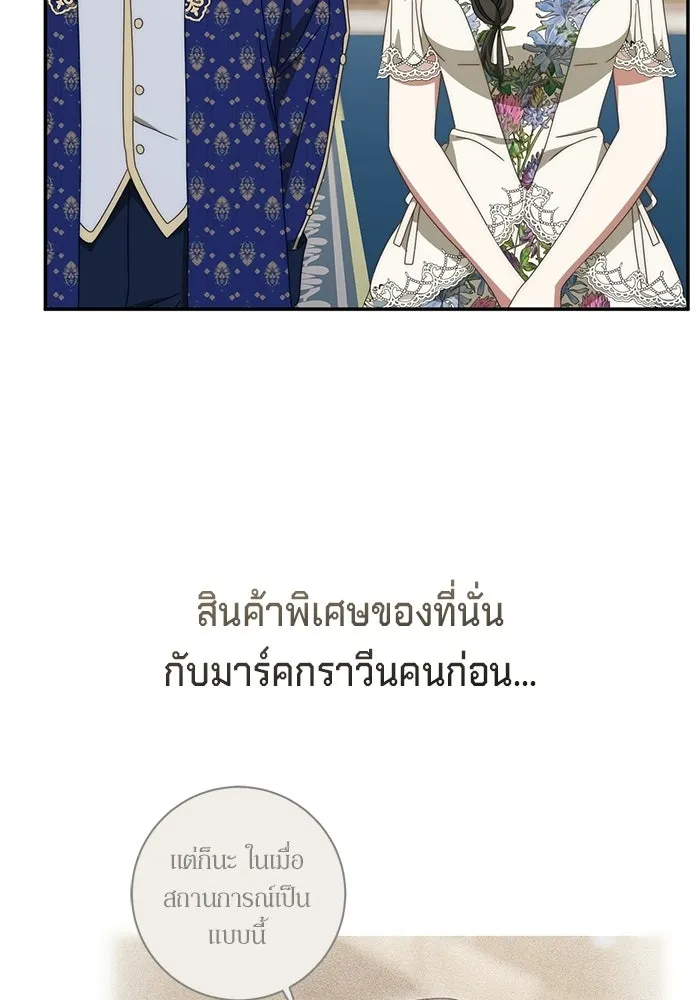 เบื้องหลังรอยยิ้มของเจ้าหญิง ตอนที่ 78 รูปที่ 56