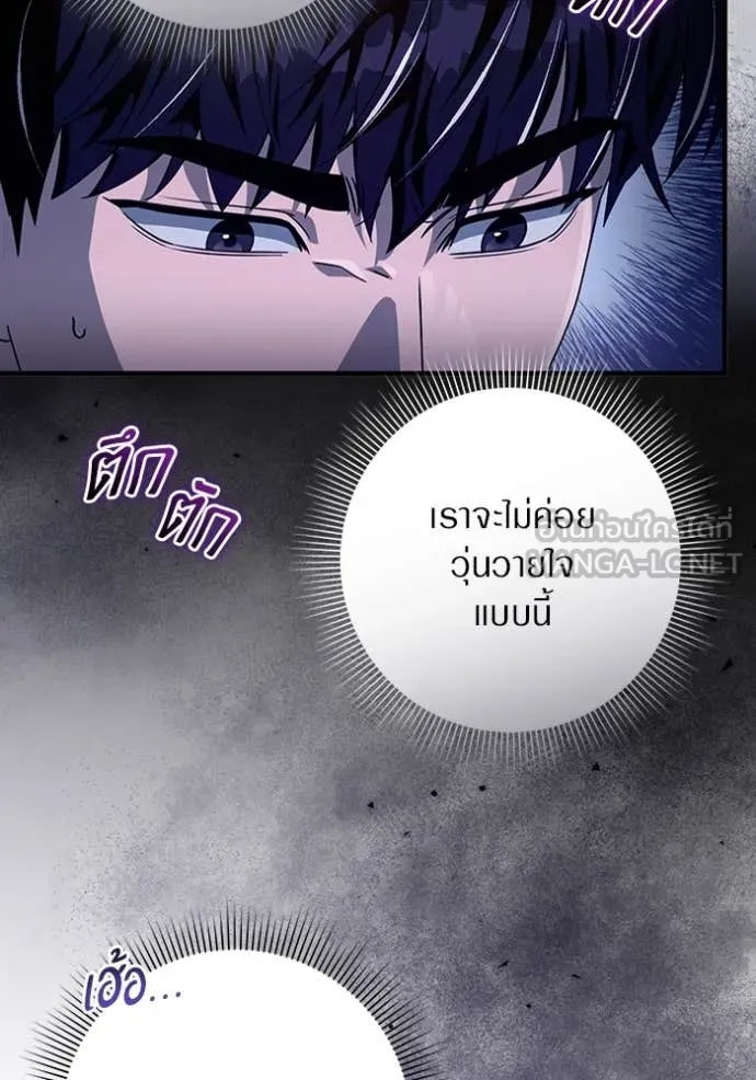 เชื่อเถอะ ฉันเป็นฮัน ตอนที่ 55 รูปที่ 132