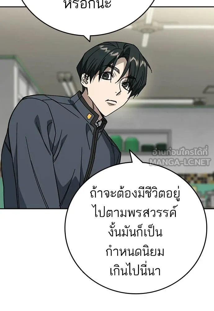 Study Group ตอนที่ 308 รูปที่ 86