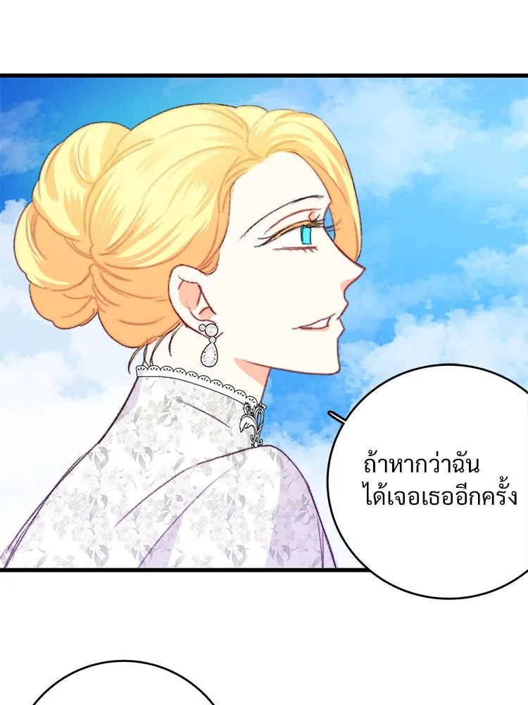 Bring the Love ตอนที่ 81 รูปที่ 59