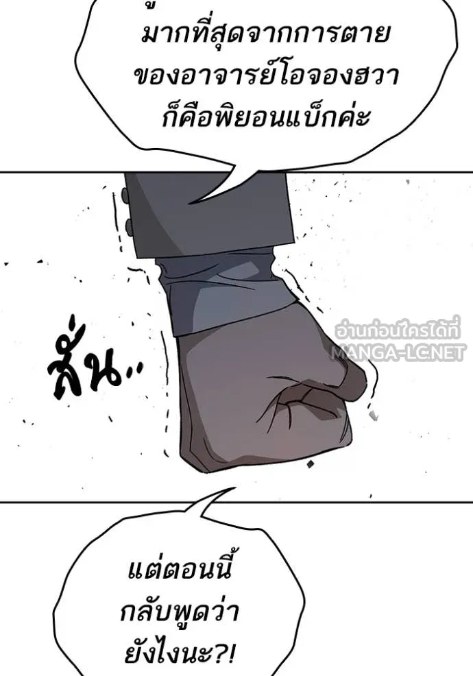 Study Group ตอนที่ 282 รูปที่ 68