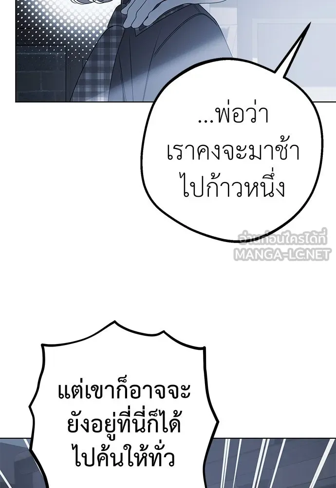ยัยจิ๋วสมองแจ๋ว ตอนที่ 37 รูปที่ 9