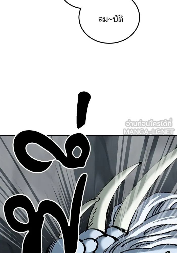 คุณปู่จอมยุทธกับหลานสาวสุดแกร่ง ตอนที่ 68 รูปที่ 21