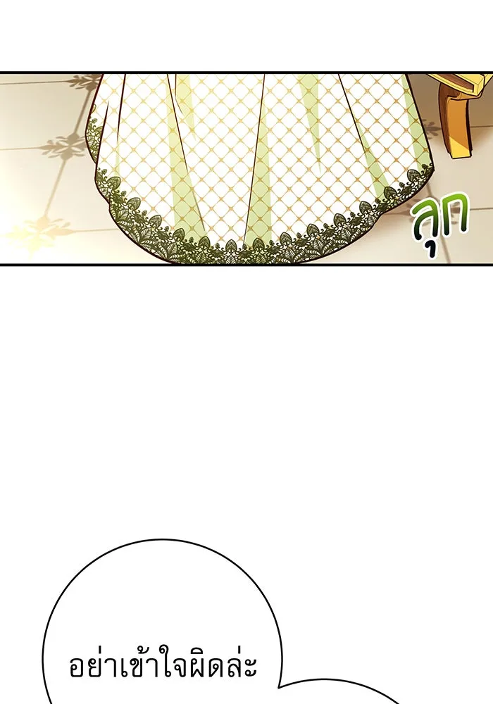 นางร้ายที่ไหนจะมีคุณธรรม ตอนที่ 60 รูปที่ 109