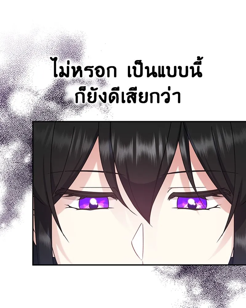 ภารกิจไล่ตามลุค บีเชล ตอนที่ 22 รูปที่ 19