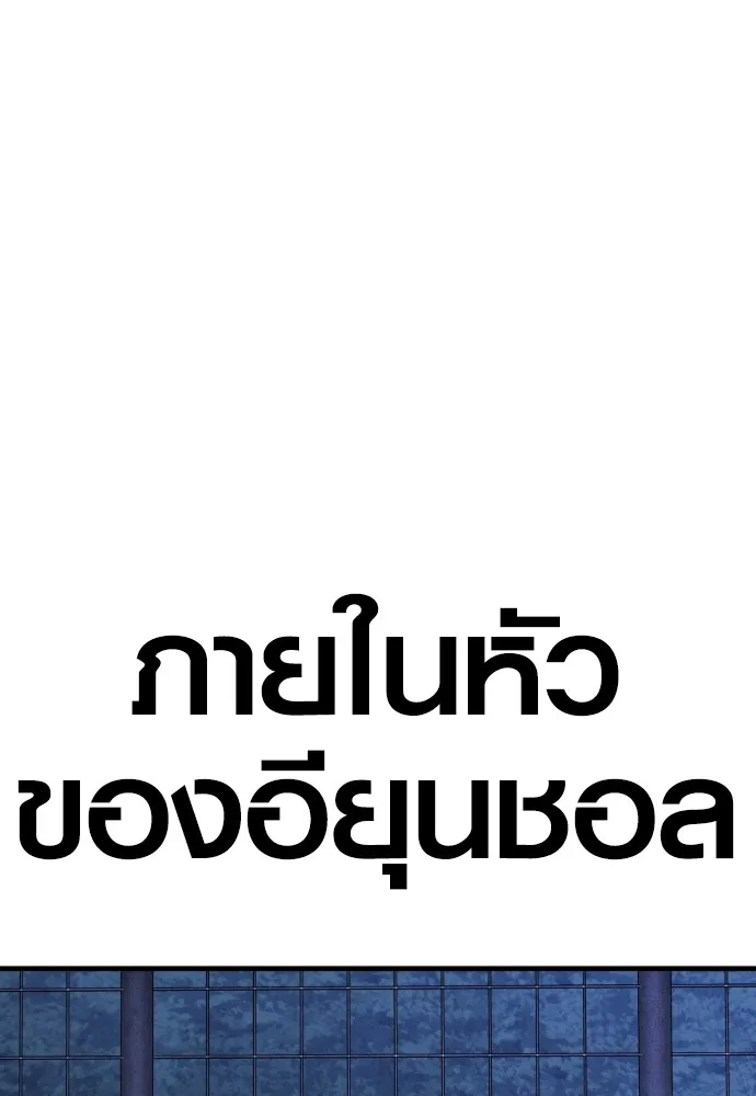 อาชญากรวัยเยาว์ ตอนที่ 75 เริ่มการไล่ล่า รูปที่ 215