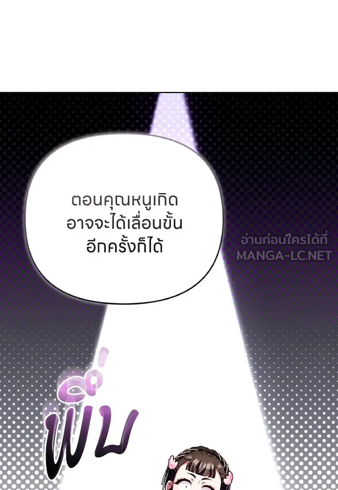 ข้าเนี่ยนะเป็นพระสนม ตอนที่ 99 หัวใจของย็อนกึม รูปที่ 30