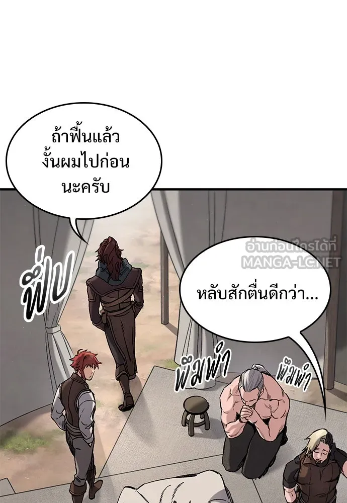 อัศวินวันเดียว ตอนที่ 23 รูปที่ 24