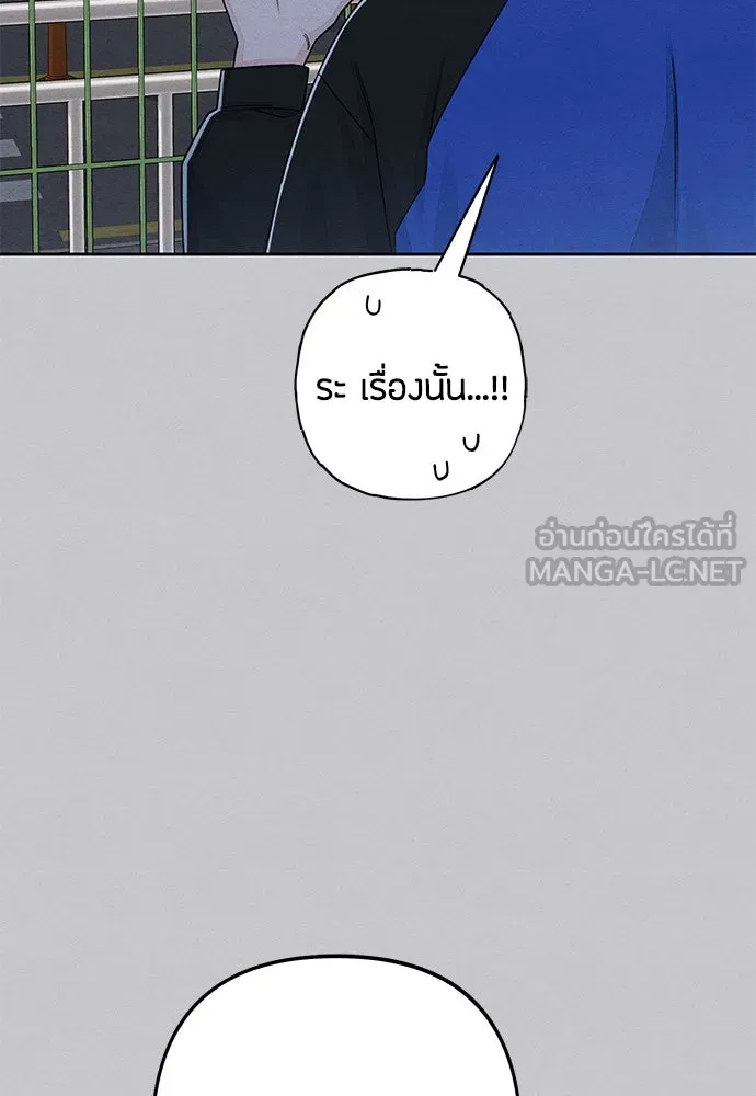 เป็นวัยรุ่นมันเหนื่อย ตอนที่ 88 รูปที่ 9