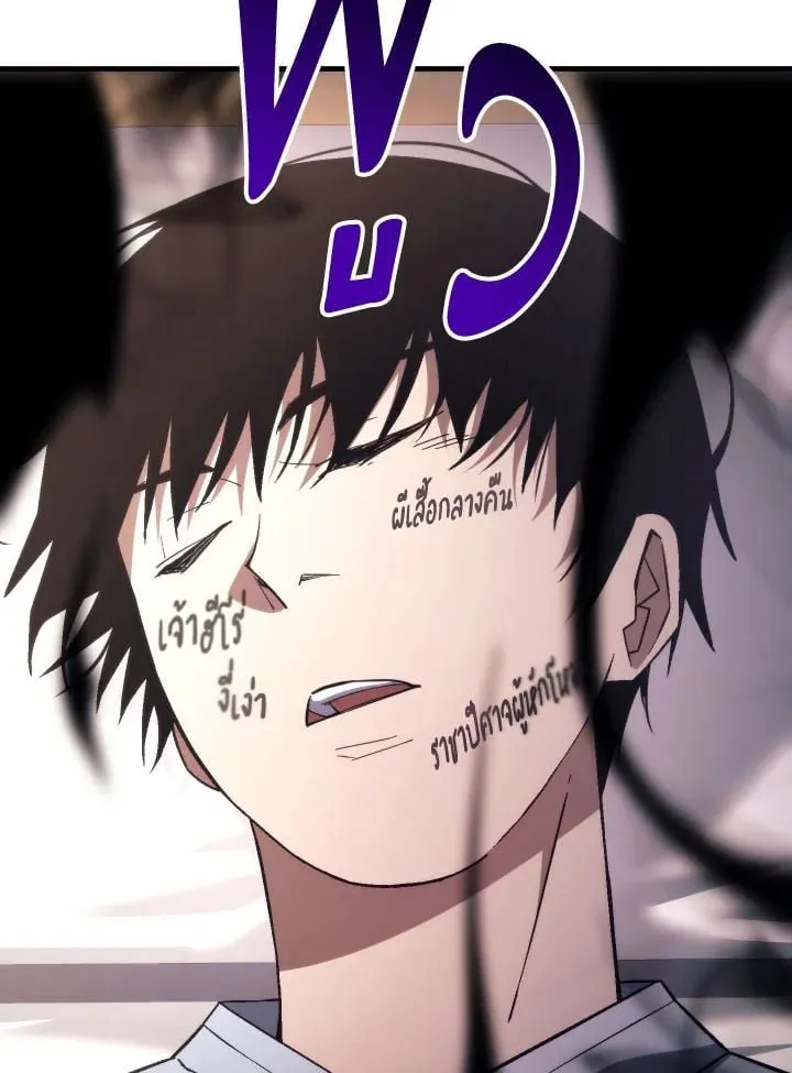 The Hero Returns ตอนที่ ตอนที่ 91 รูปที่ 85