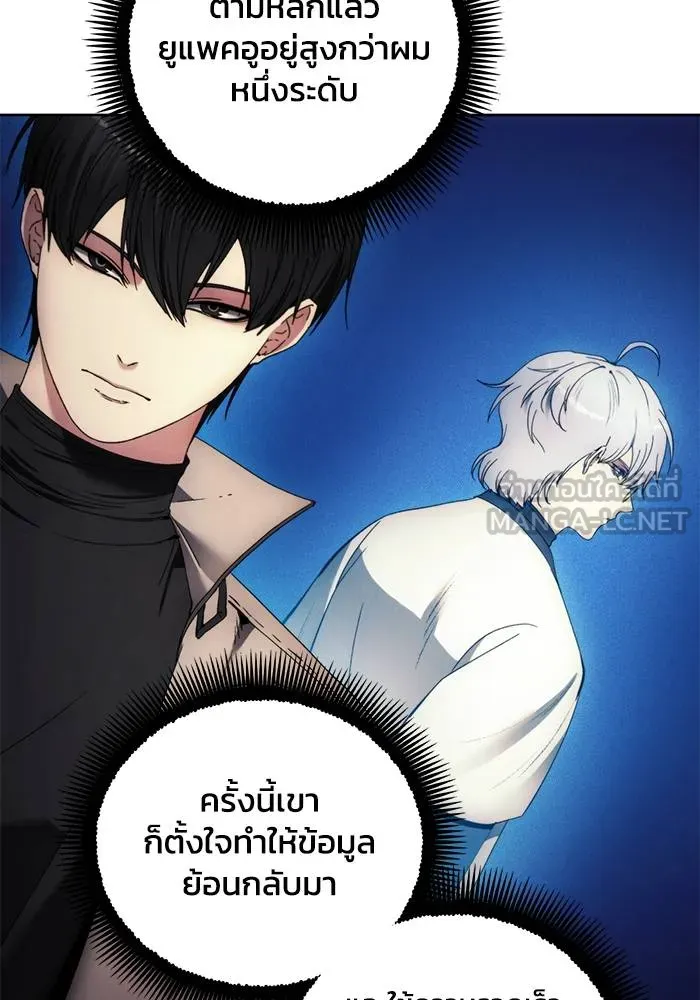 ศึกชิงบัลลังก์เทพเจ้ ตอนที่ 109 รูปที่ 66