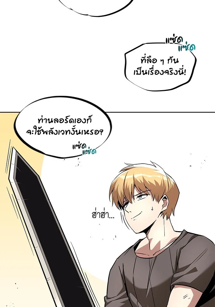 ชีวิตพลิกผันของลอร์ดผู้เกียจคร้าน ตอนที่ 32 น้ำหนักแห่งความคิดถึง รูปที่ 7