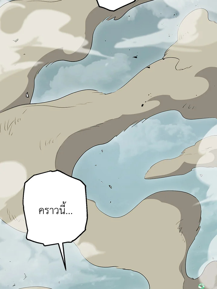 พลทหารโครงกระดูกผู้ม ตอนที่ 141 รูปที่ 98