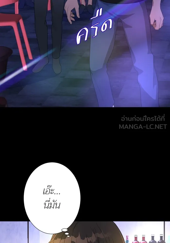 2nd Love หนุ่มเฮ้วสาวbrเปรี้ยวรักเดียวโด ตอนที่ 18 รูปที่ 48