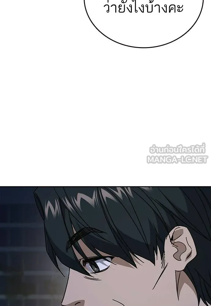 Study Group ตอนที่ 305 รูปที่ 87