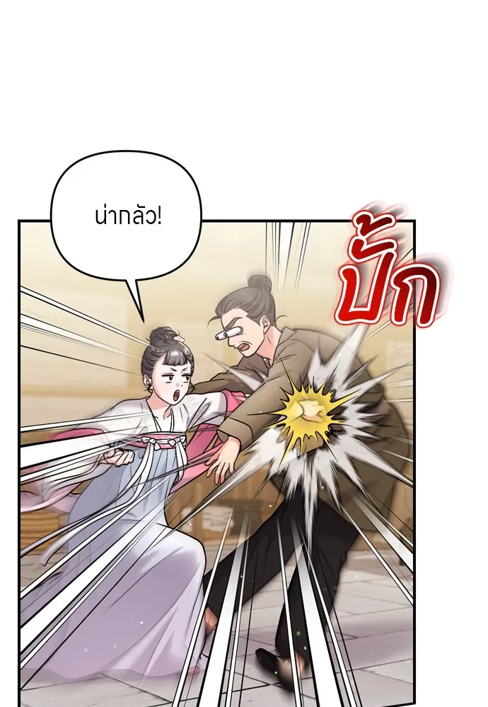 ข้าเนี่ยนะเป็นพระสนม ตอนที่ 56 คงไม่ใช่ป่วยการเมืองหรอกเนอะ รูปที่ 92