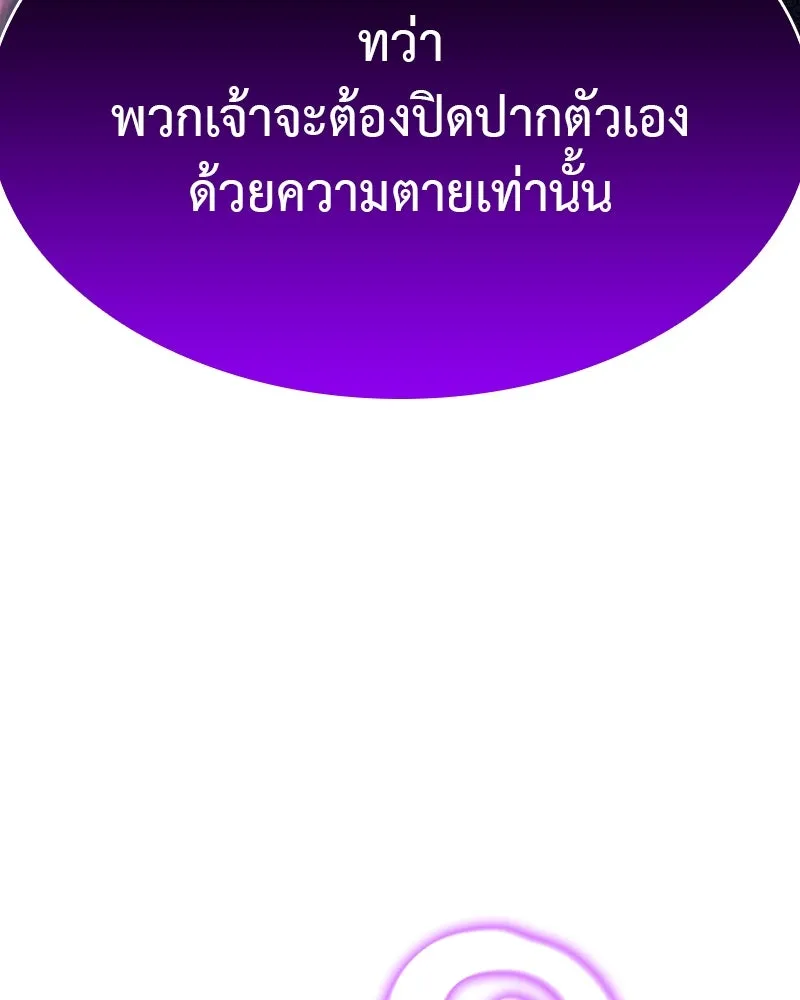 เกิดอีกทีเป็นว่าที่ประมุขลัทธิมาร ตอนที่ 88 รูปที่ 130