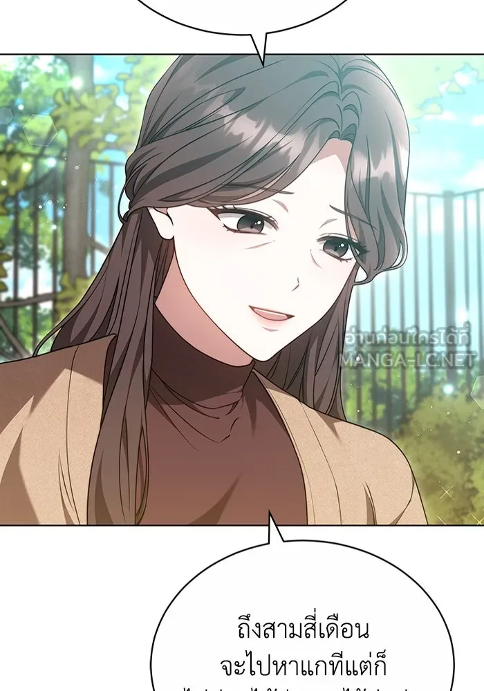 ละลายรักให้ล้นใจ ตอนที่ 48 รูปที่ 99