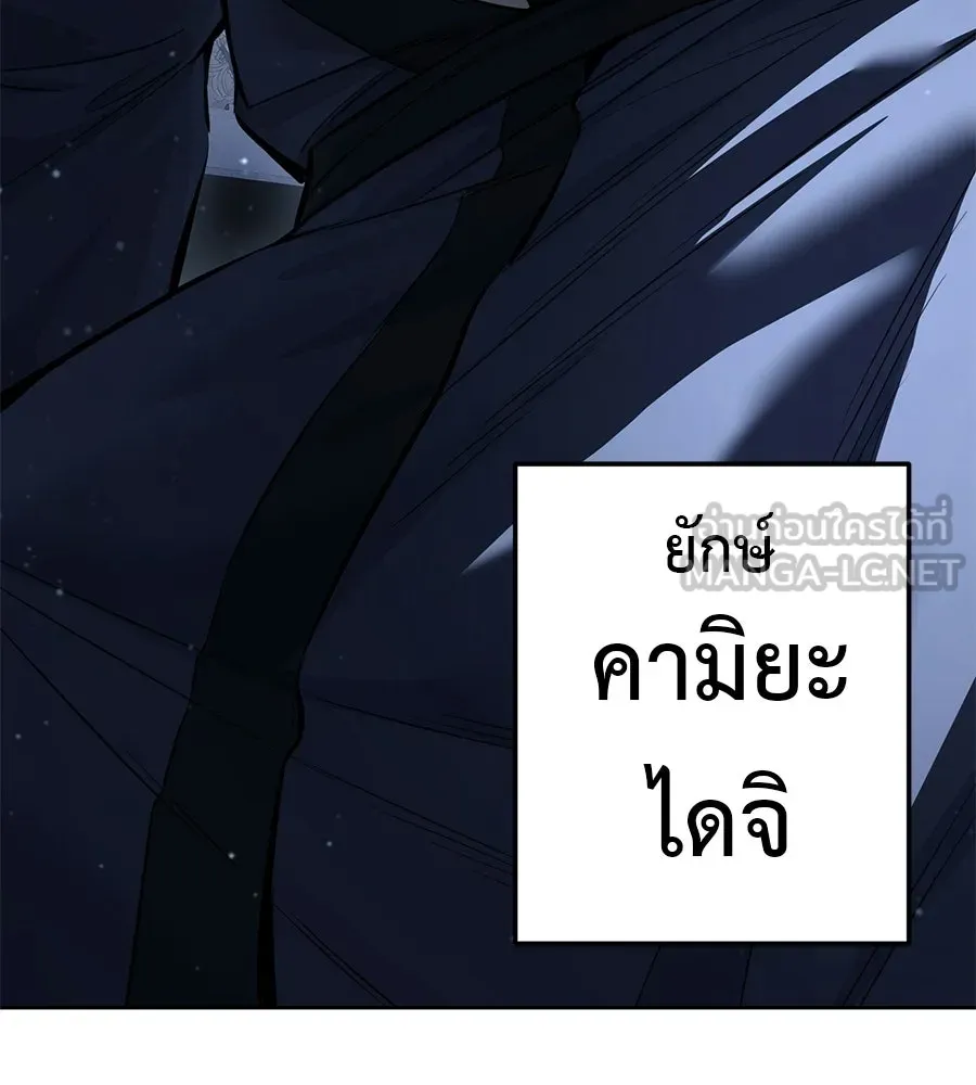 มัจจุราชชุดแดง ตอนที่ 56 รูปที่ 75