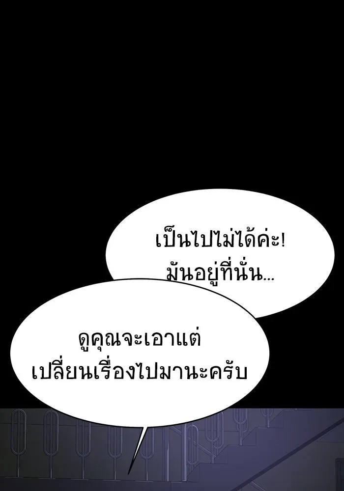 เพลเยอร์นักกินเหล็ก ตอนที่ 34 รูปที่ 38