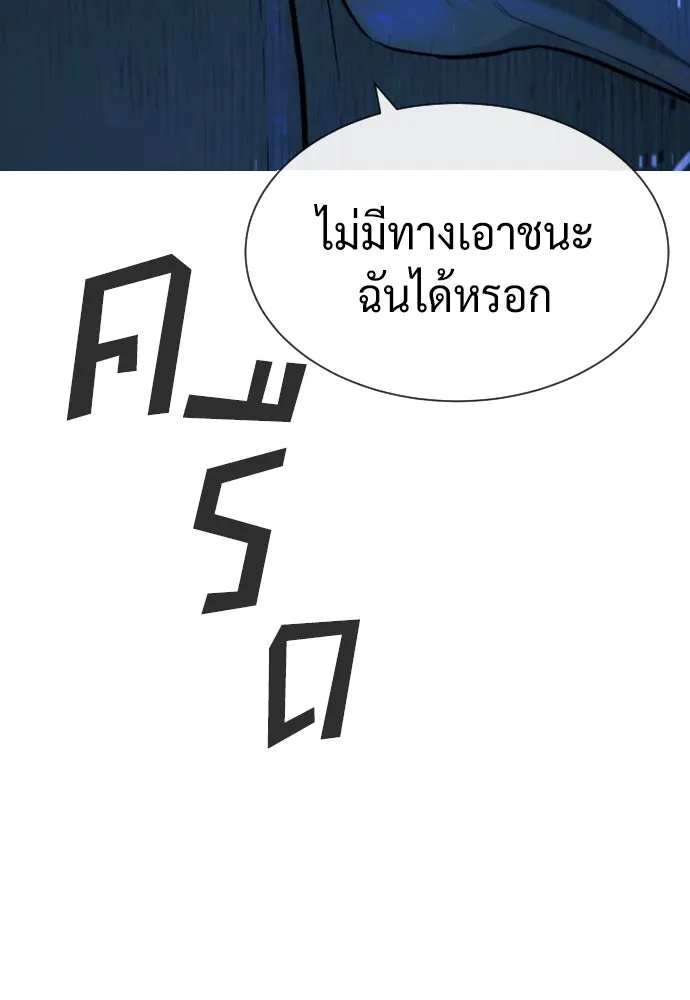 นักฆ่าย้อนวัย ตอนที่ 78 รูปที่ 5