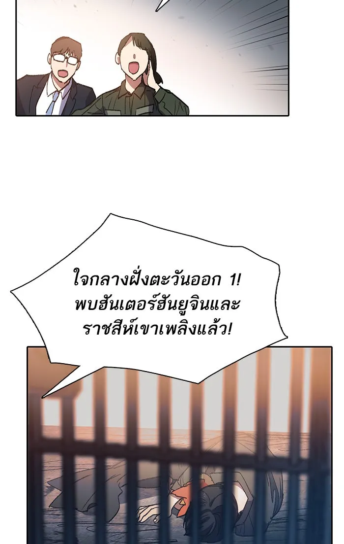 My S-Class Hunters ตอนที่ 39 ผู้ที่แกร่งที่สุดในย่านนี้ รูปที่ 89