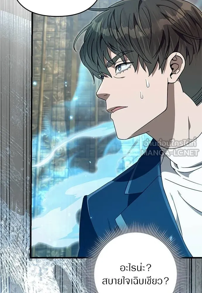 เชื่อเถอะ ฉันเป็นฮัน ตอนที่ 61 รูปที่ 54