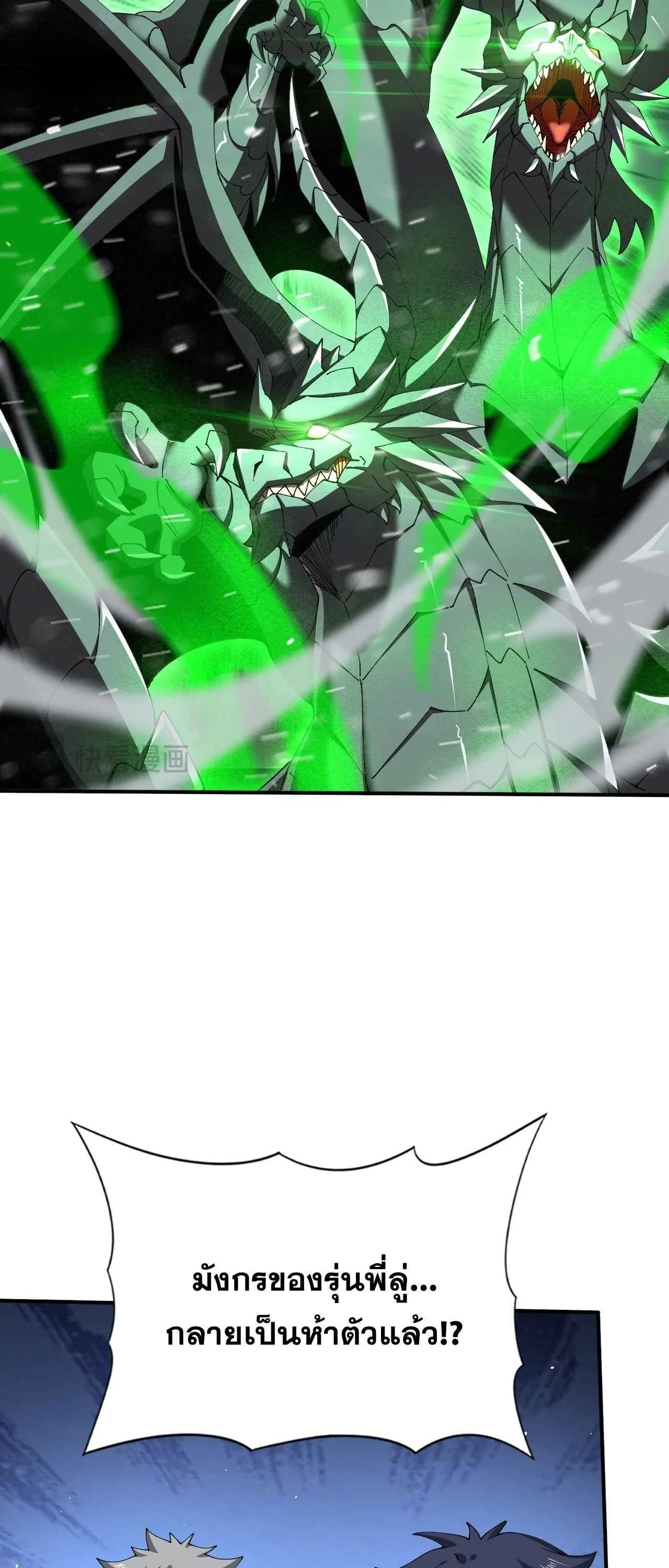 I am Drako Majstor ไหนใครว_าผ_ค_มม_งกร เป_นอาช_พท_อ_อนแอท_ส_ดไงล_ะ ตอนที่ ตอนที่ 215 รูปที่ 48