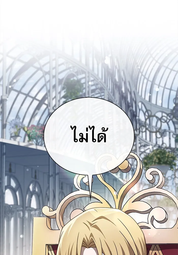 ผมไม่ได้เก่งอย่างที่คิด ตอนที่ 21 รูปที่ 116