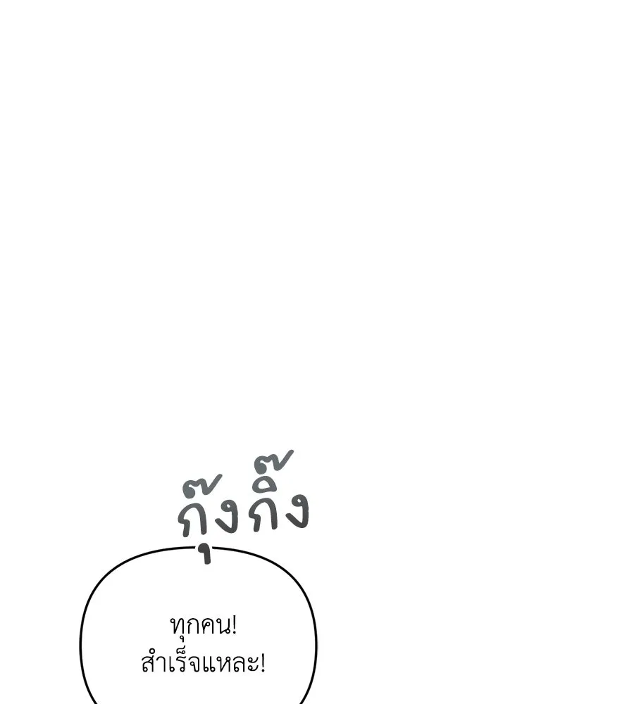 เพื่อนกันมันส์เกิน ตอนที่ 33 รูปที่ 41