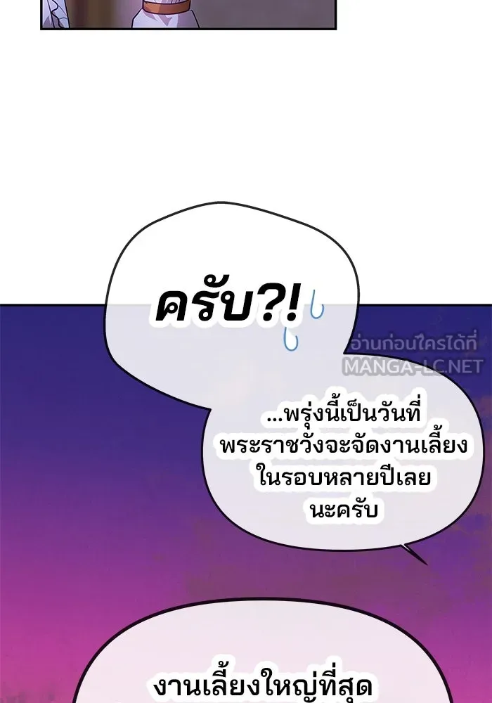 เกมรักจับสามี ตอนที่ 2 รูปที่ 66