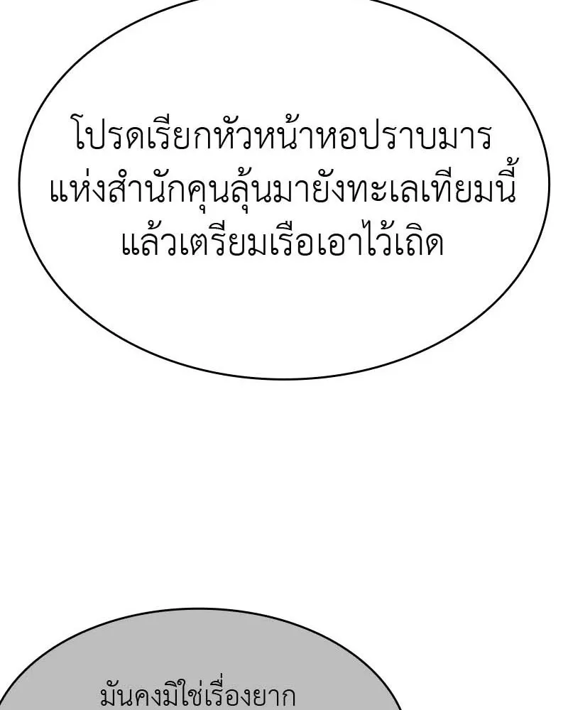 เกิดอีกทีเป็นว่าที่ประมุขลัทธิมาร ตอนที่ 101 รูปที่ 152