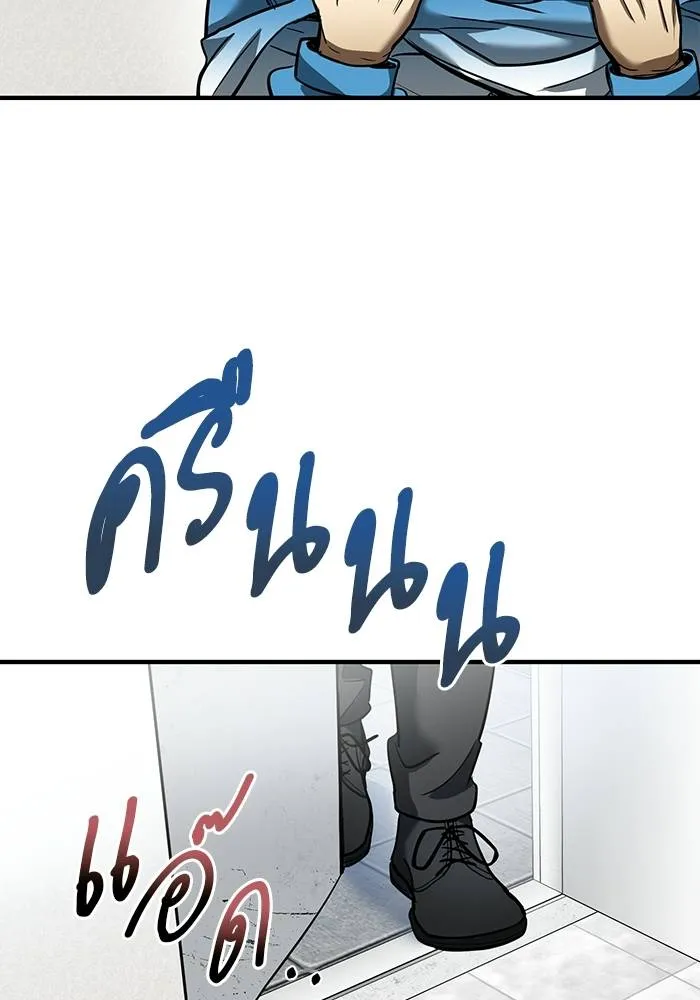 ราชาแห่งอ็อกทากอน ตอนที่ 22 รูปที่ 71